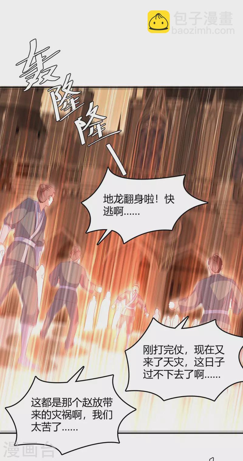 第268话 新任务-第268话