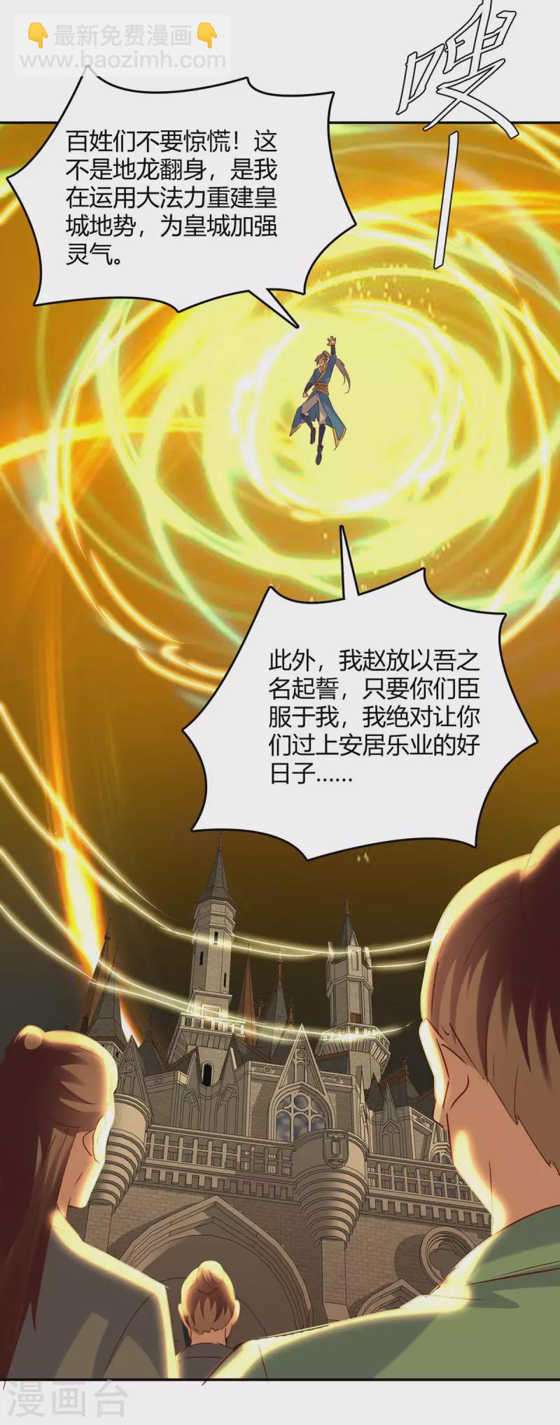第268话 新任务-第268话