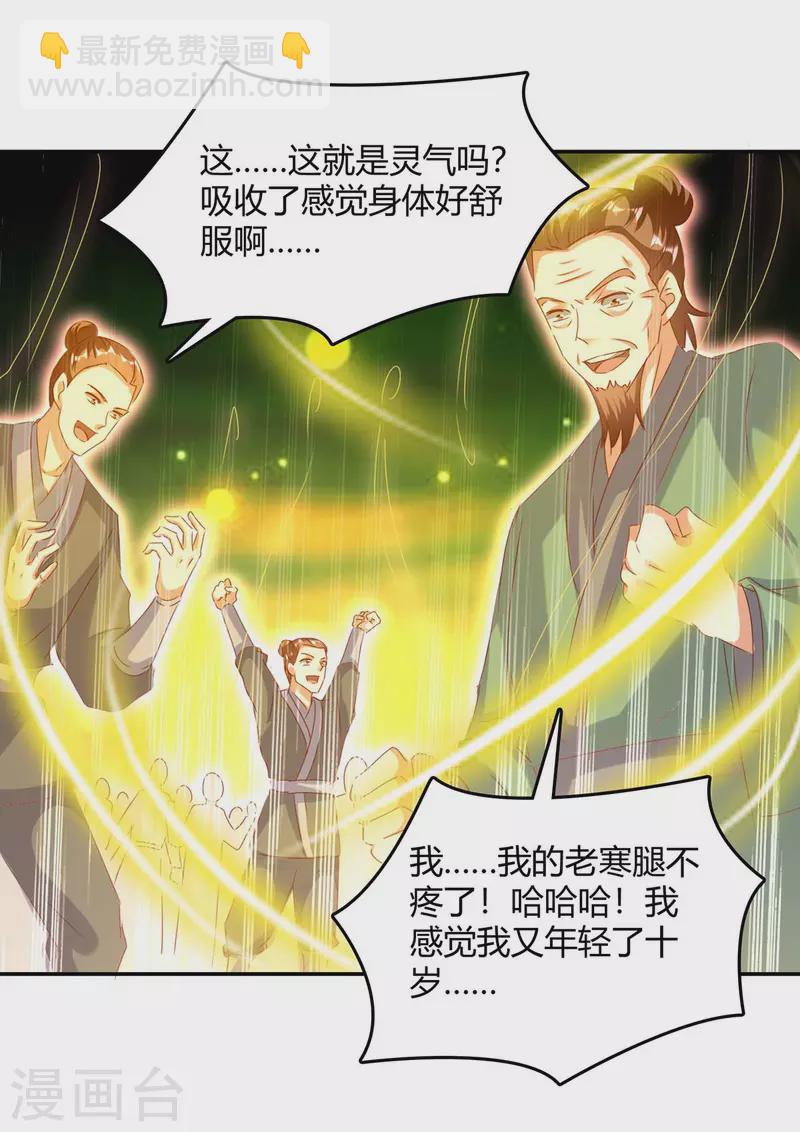 第268话 新任务-第268话