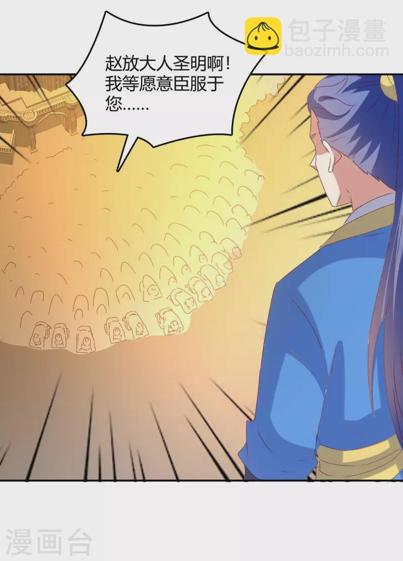 第268话 新任务-第268话