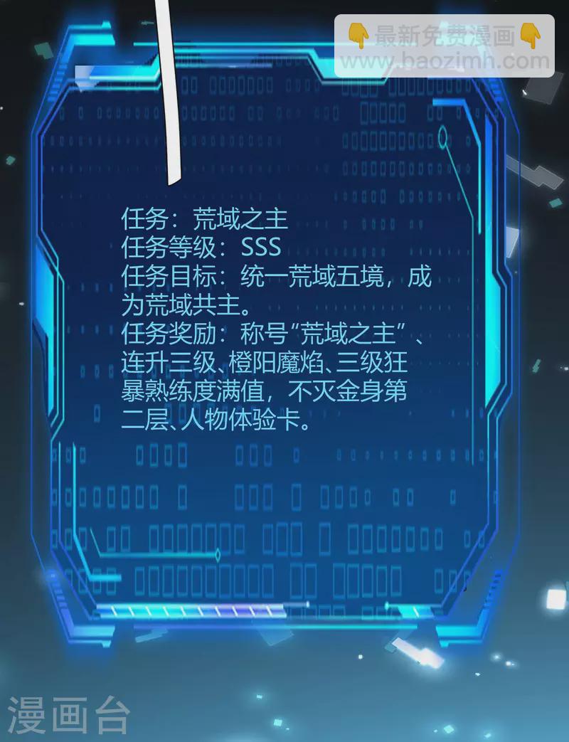 第268话 新任务-第268话