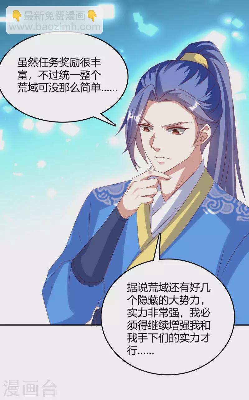 第268话 新任务-第268话