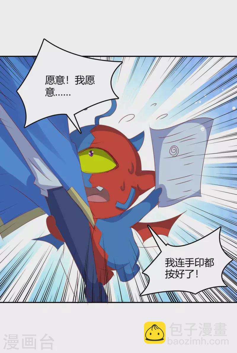第268话 新任务-第268话