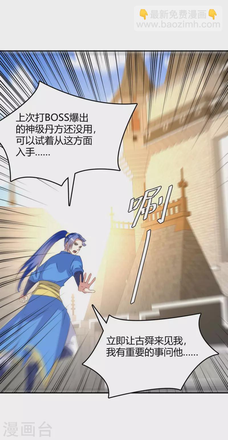 第268话 新任务-第268话