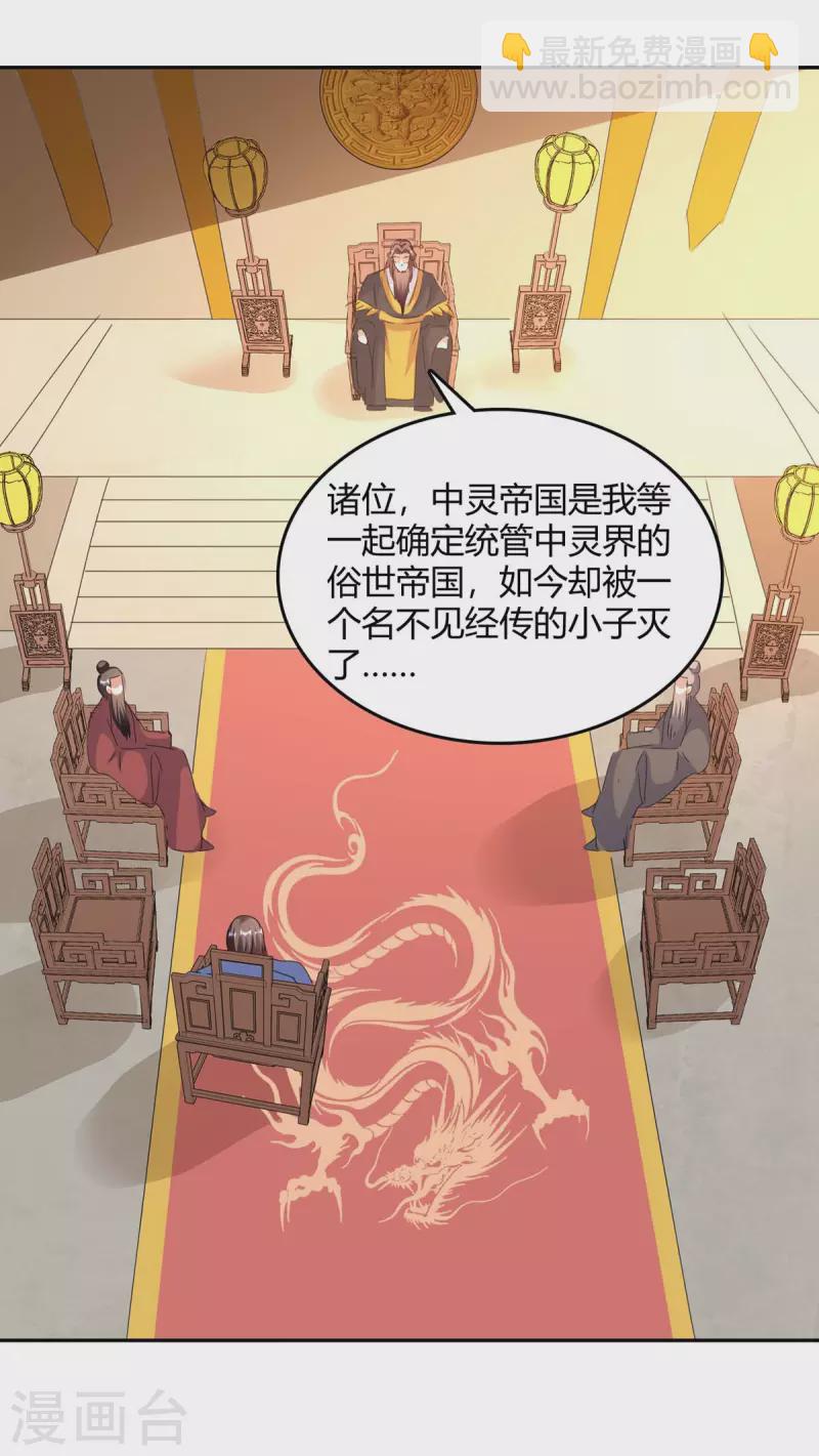 第268话 新任务-第268话