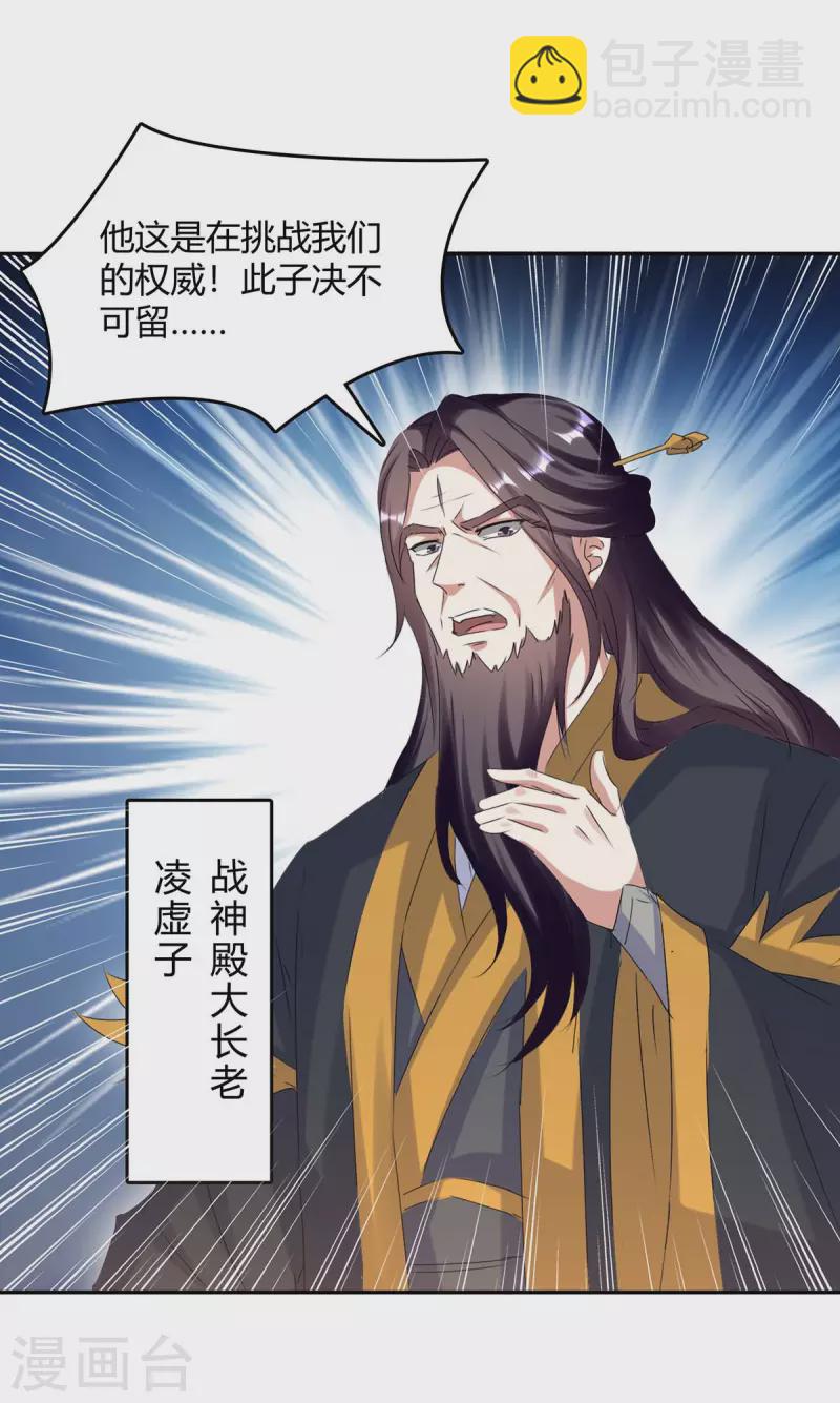 第268话 新任务-第268话