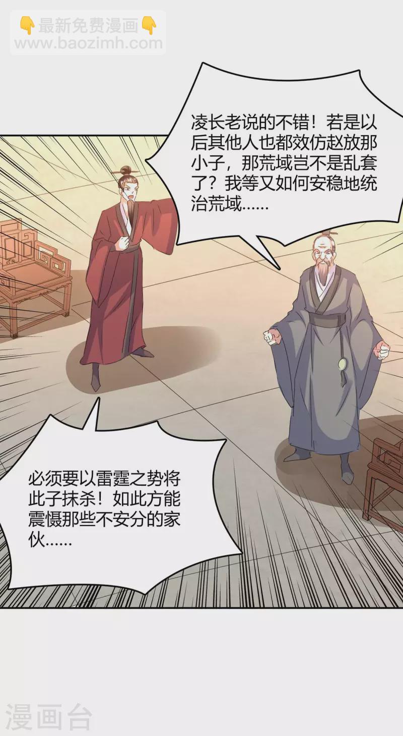 第268话 新任务-第268话