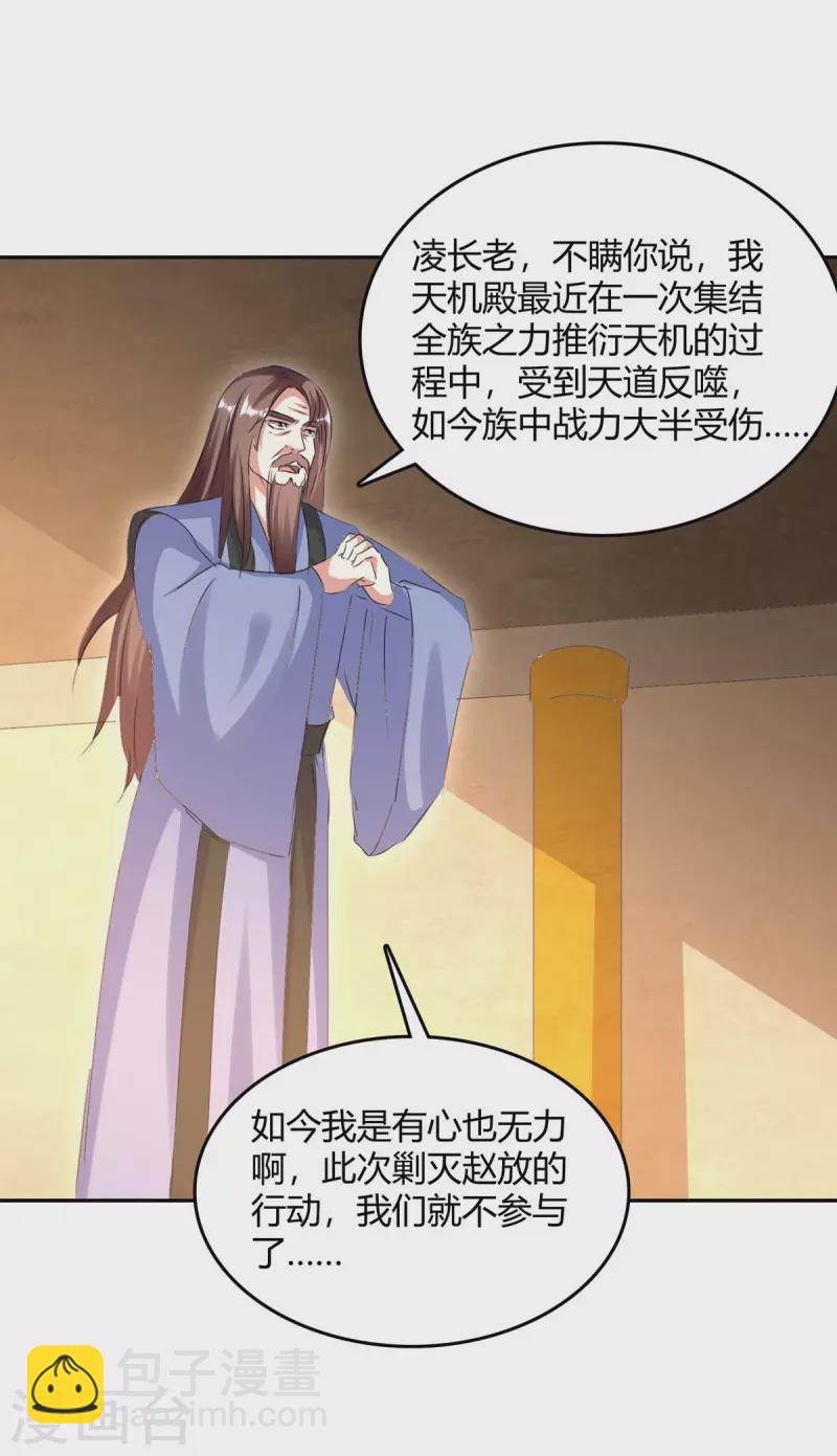 第268话 新任务-第268话
