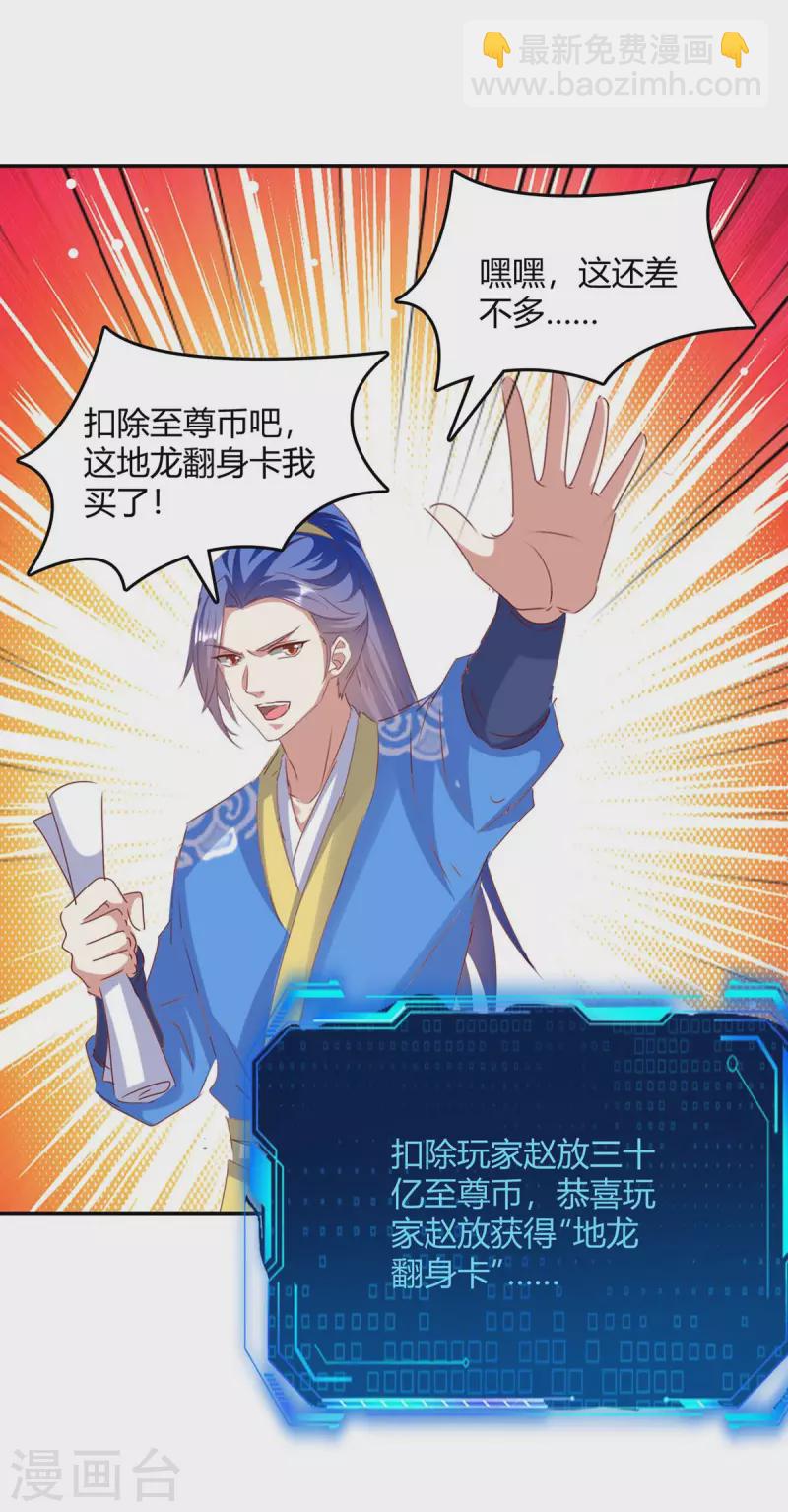 第268话 新任务-第268话