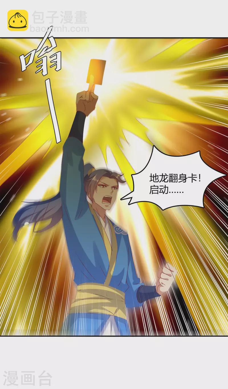 第268话 新任务-第268话