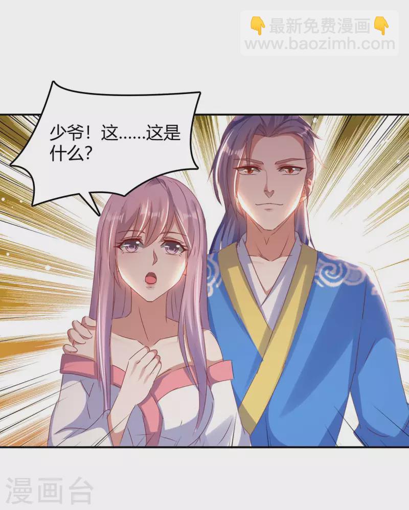 第268话 新任务-第268话