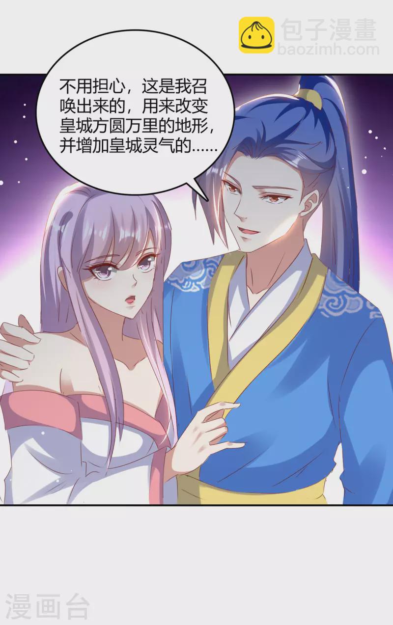 第268话 新任务-第268话