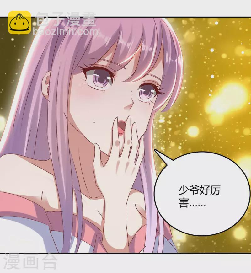 第268话 新任务-第268话