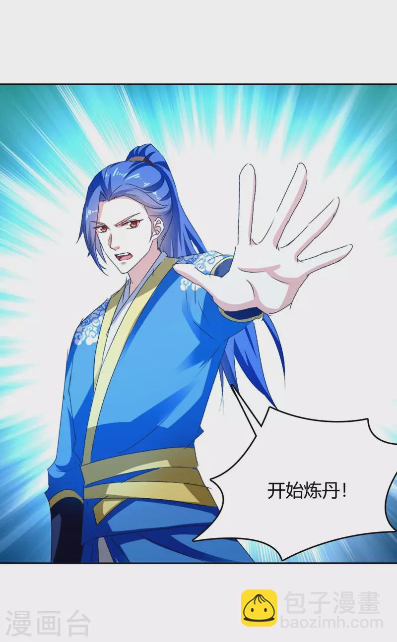 第270话 破神丹成-第270话