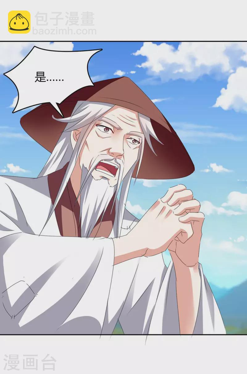 第270话 破神丹成-第270话