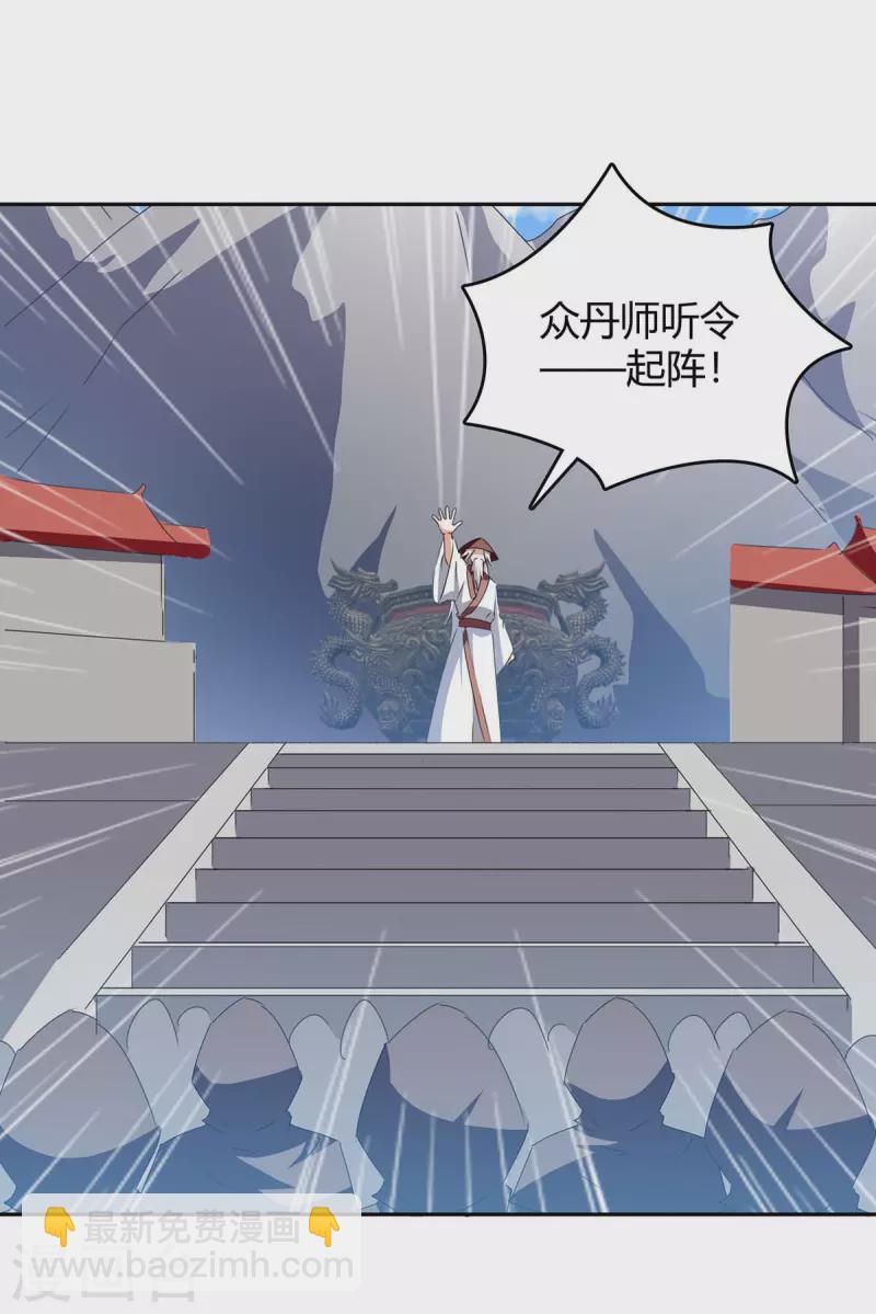 第270话 破神丹成-第270话