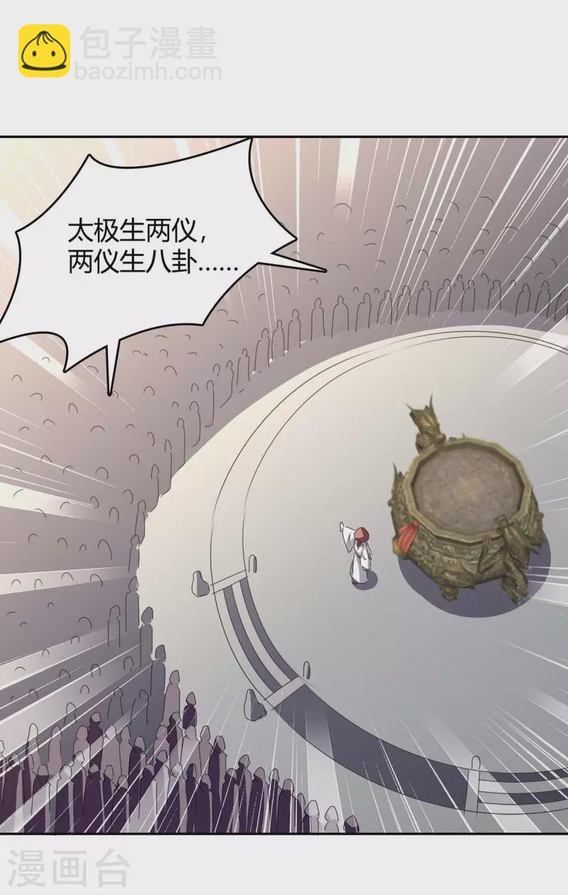 第270话 破神丹成-第270话