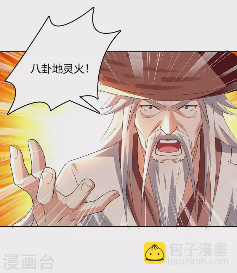 第270话 破神丹成-第270话