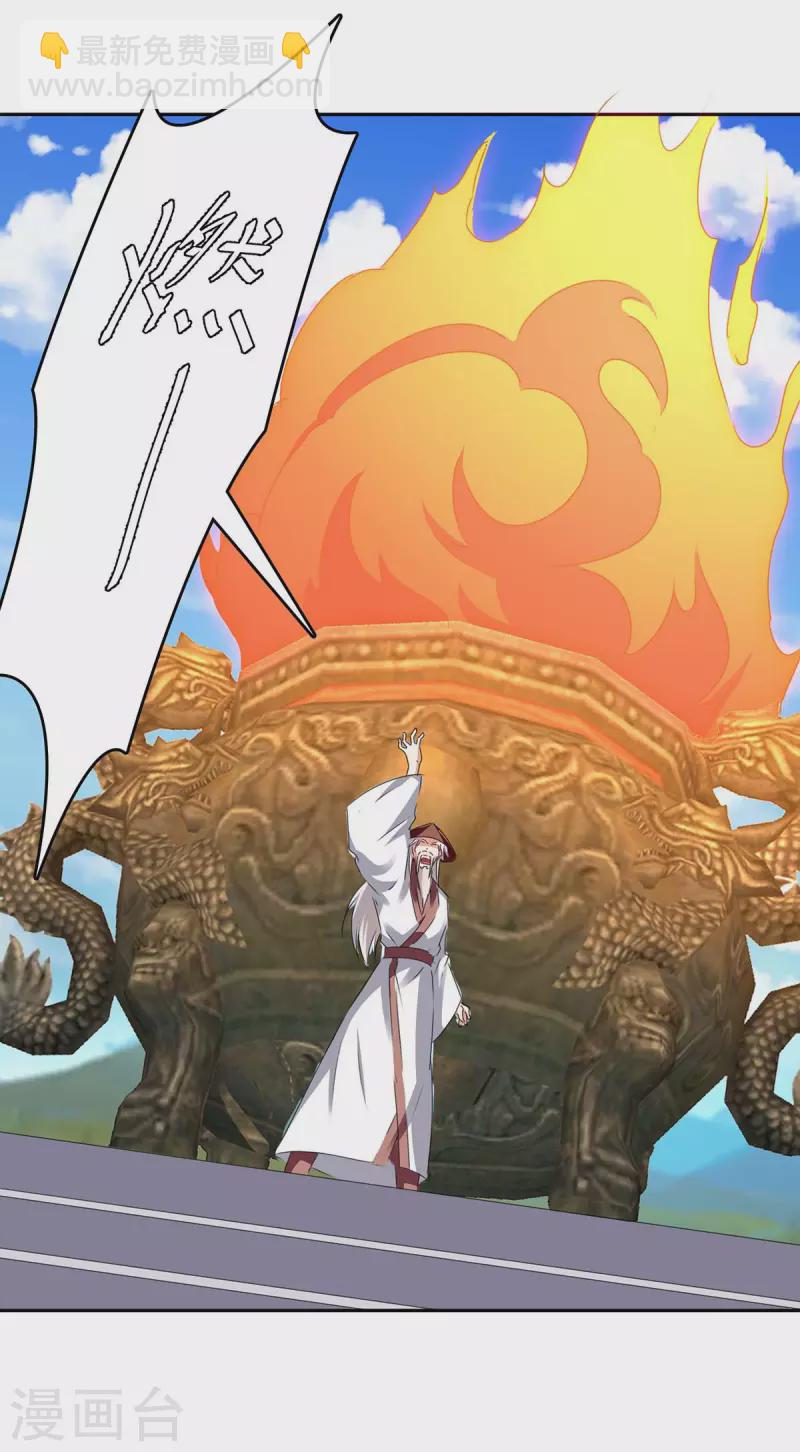 第270话 破神丹成-第270话