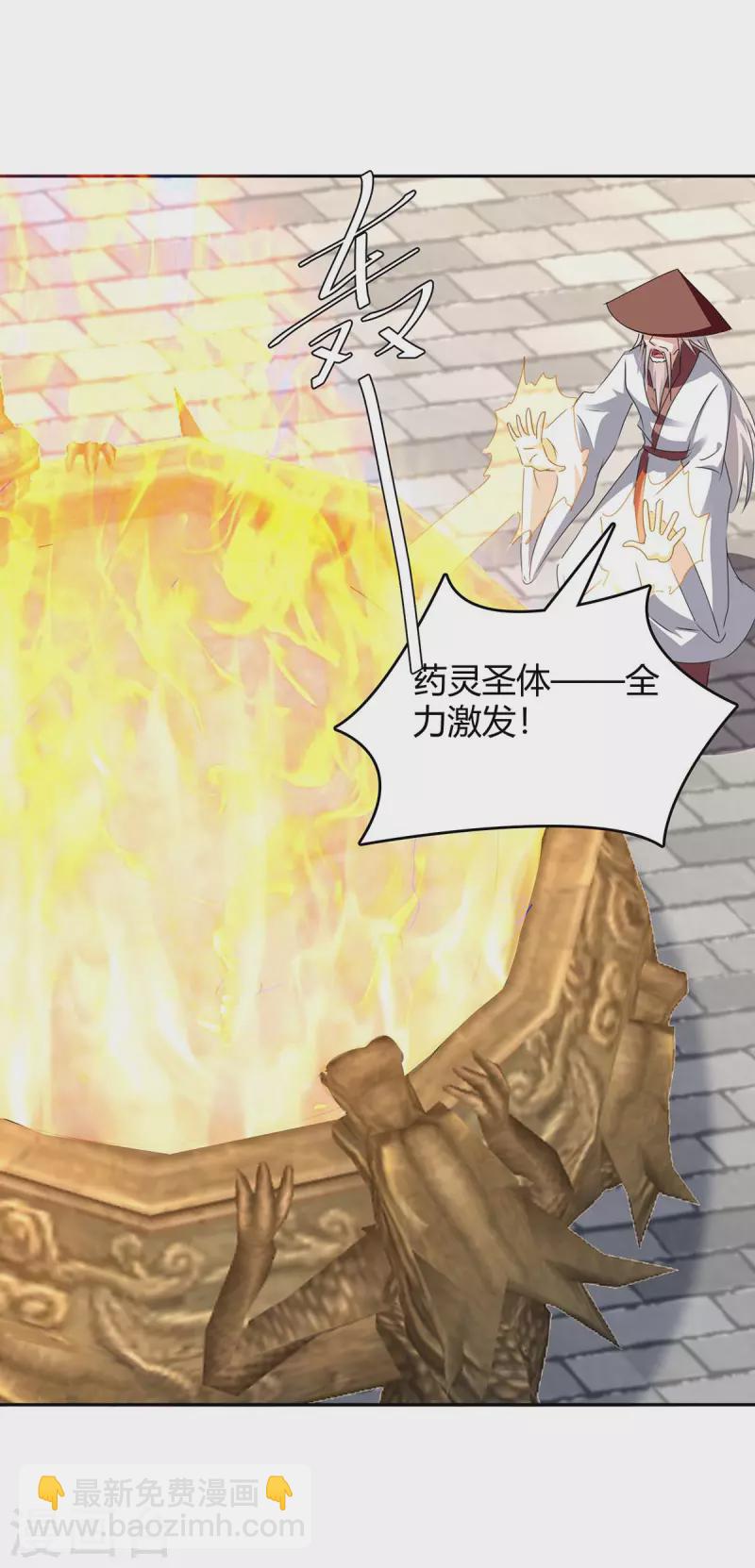 第270话 破神丹成-第270话