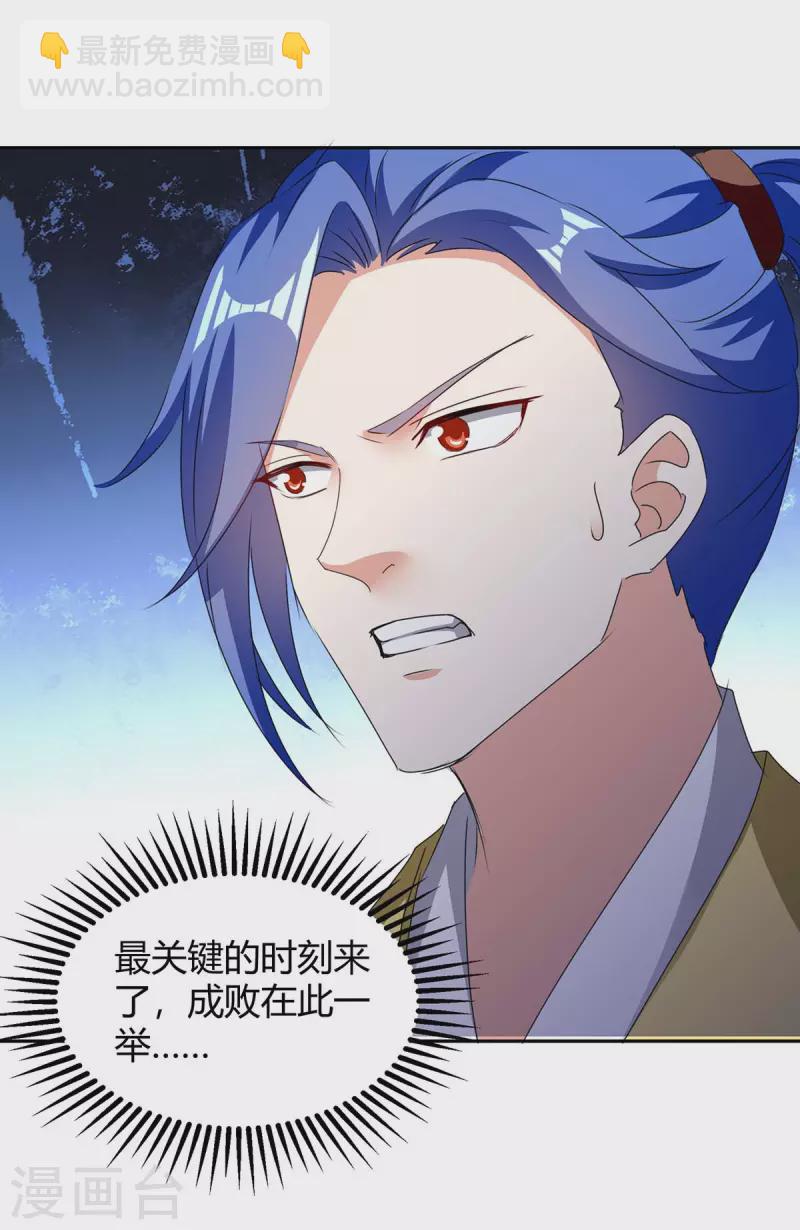 第270话 破神丹成-第270话