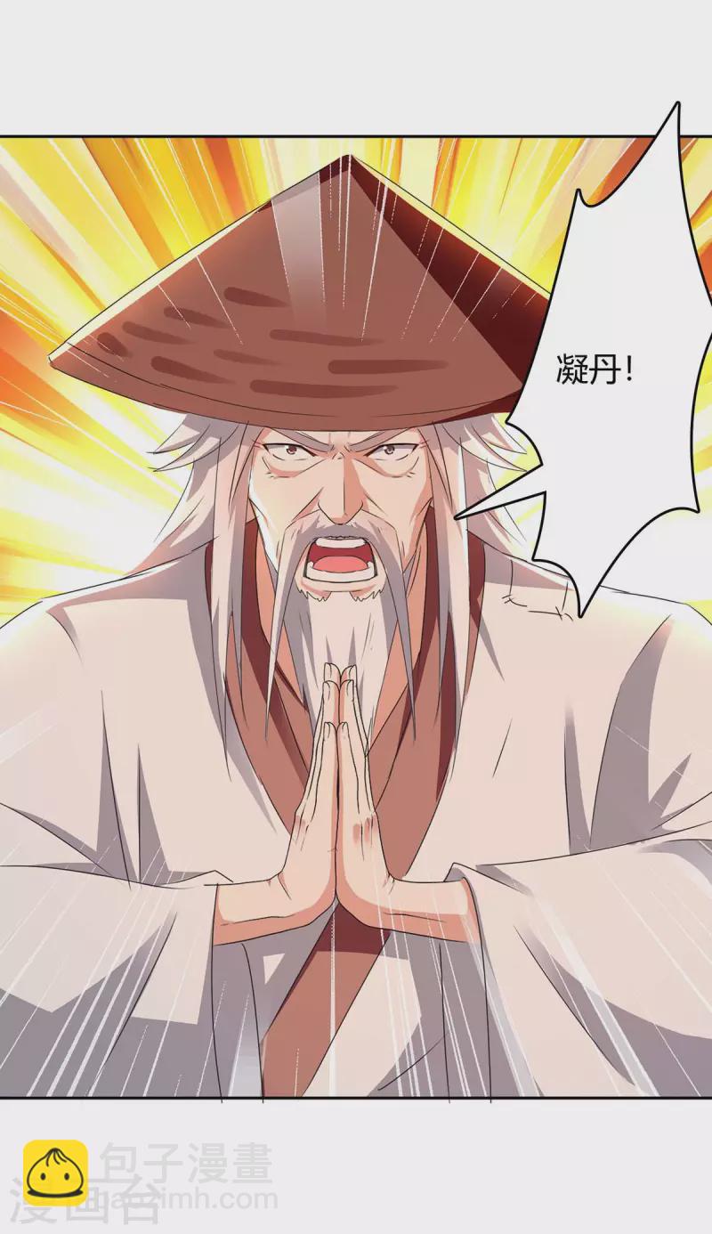 第270话 破神丹成-第270话