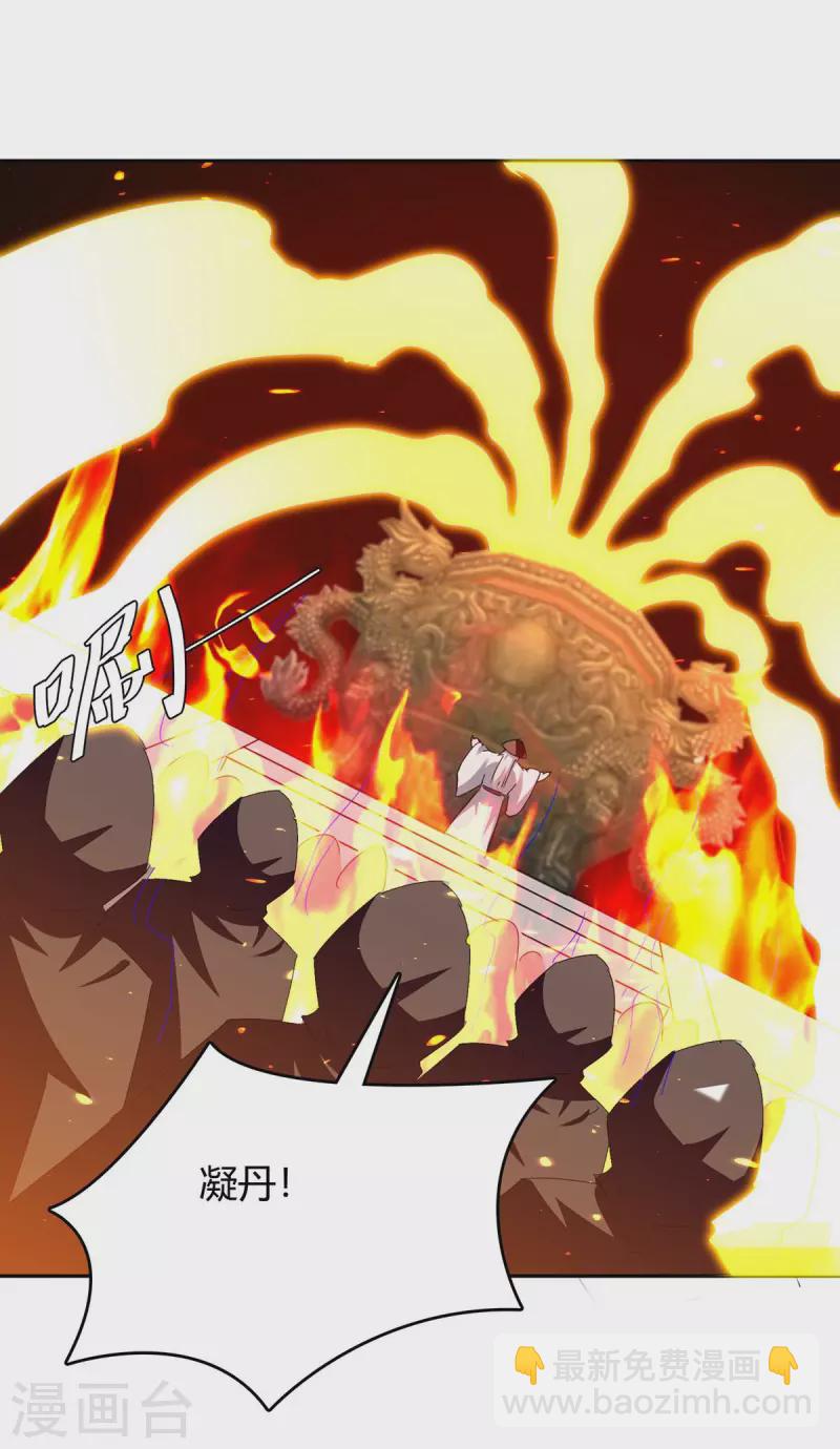 第270话 破神丹成-第270话