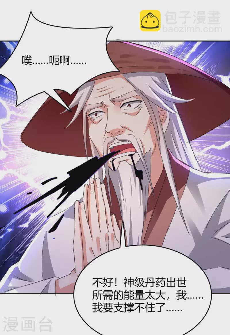 第270话 破神丹成-第270话