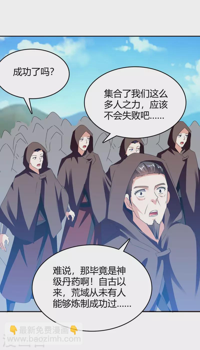 第270话 破神丹成-第270话
