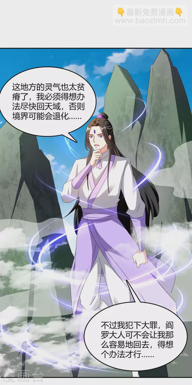 第270话 破神丹成-第270话