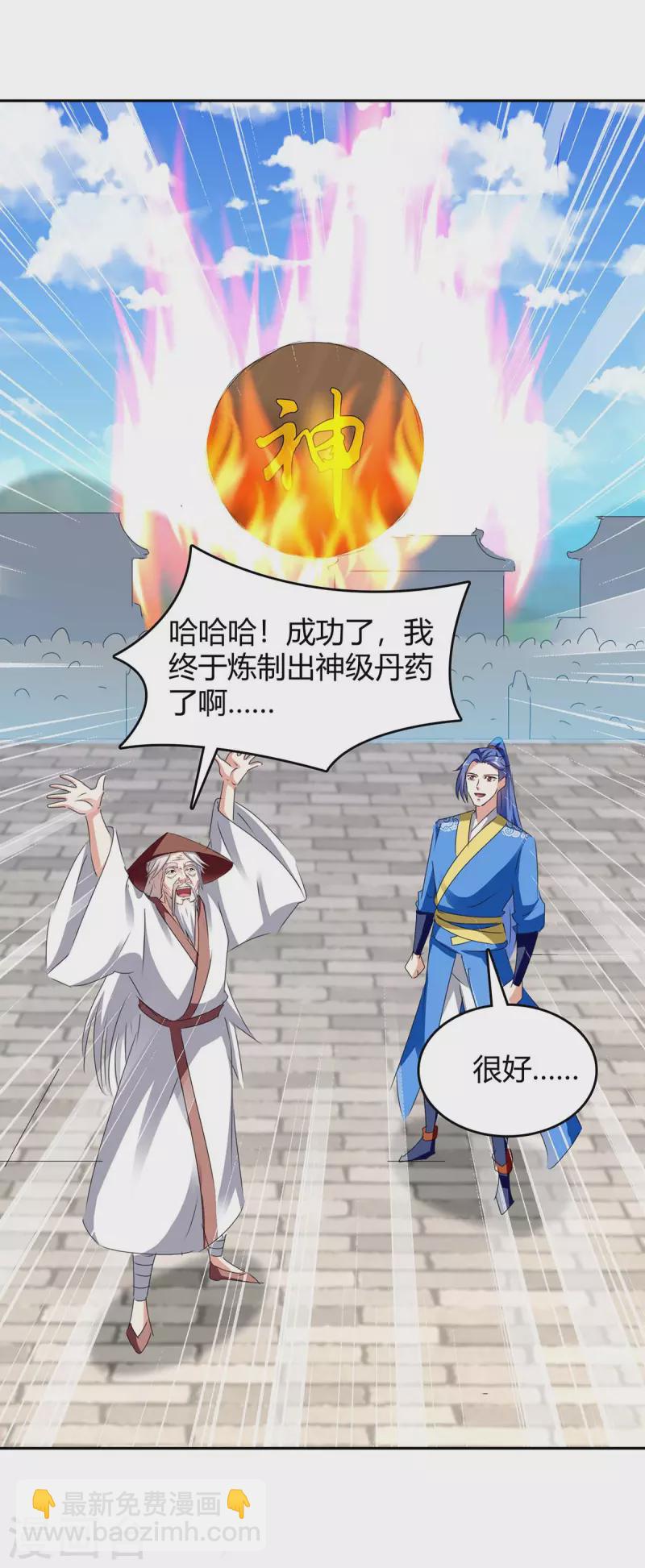 第270话 破神丹成-第270话