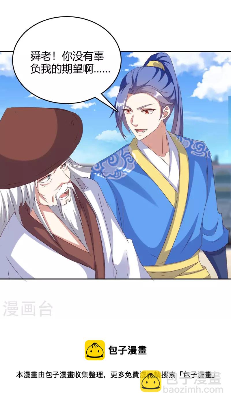 第270话 破神丹成-第270话