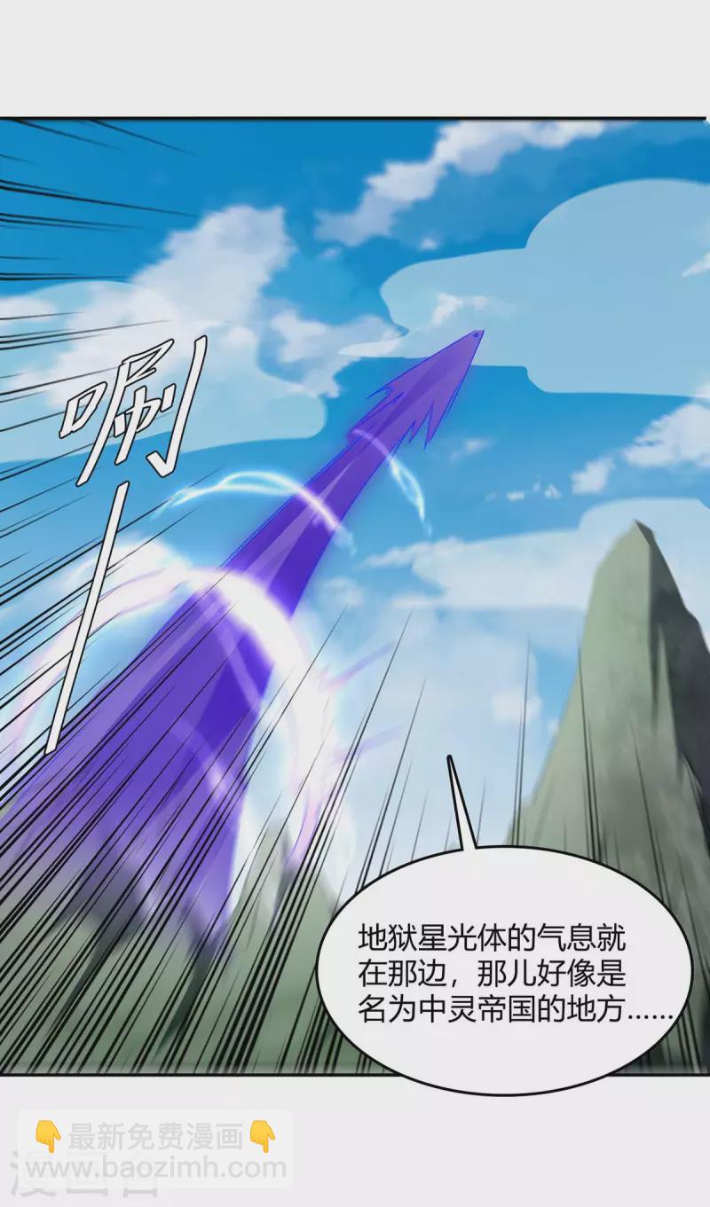 第270话 破神丹成-第270话
