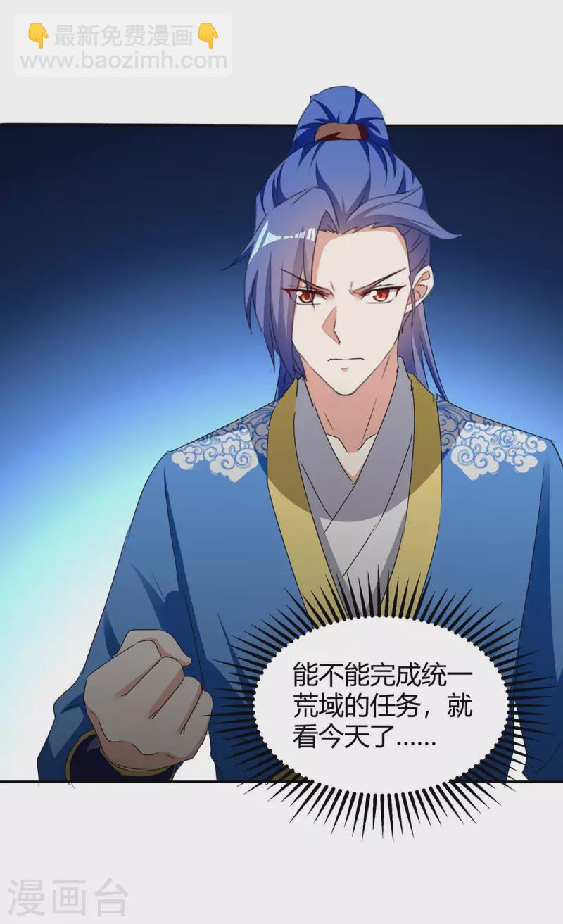 第270话 破神丹成-第270话