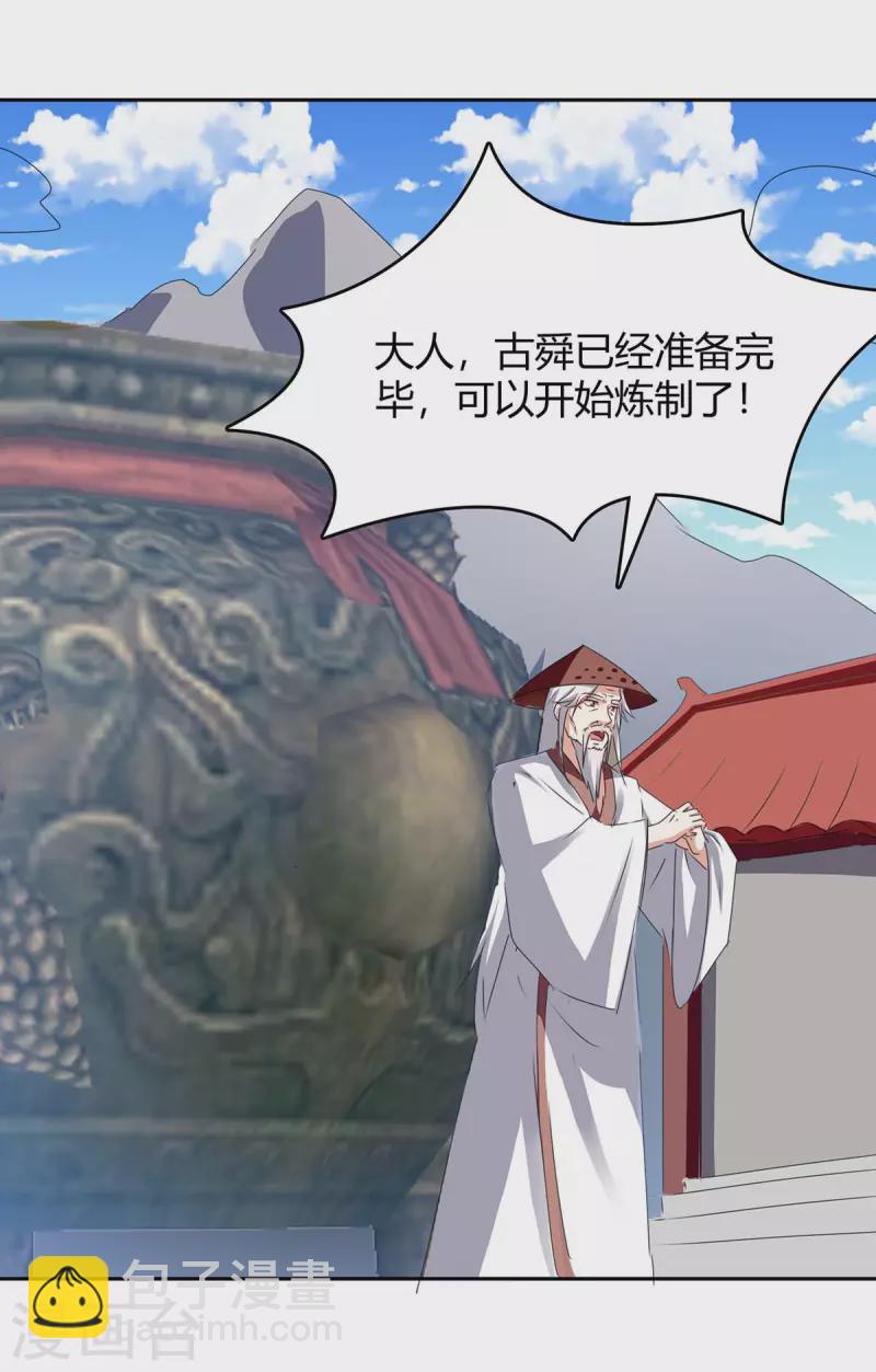 第270话 破神丹成-第270话
