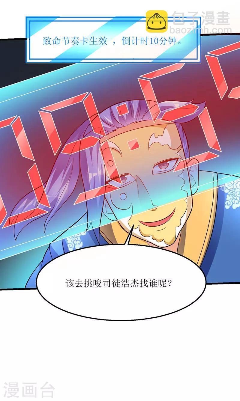 第28话 致命节奏卡-第28话