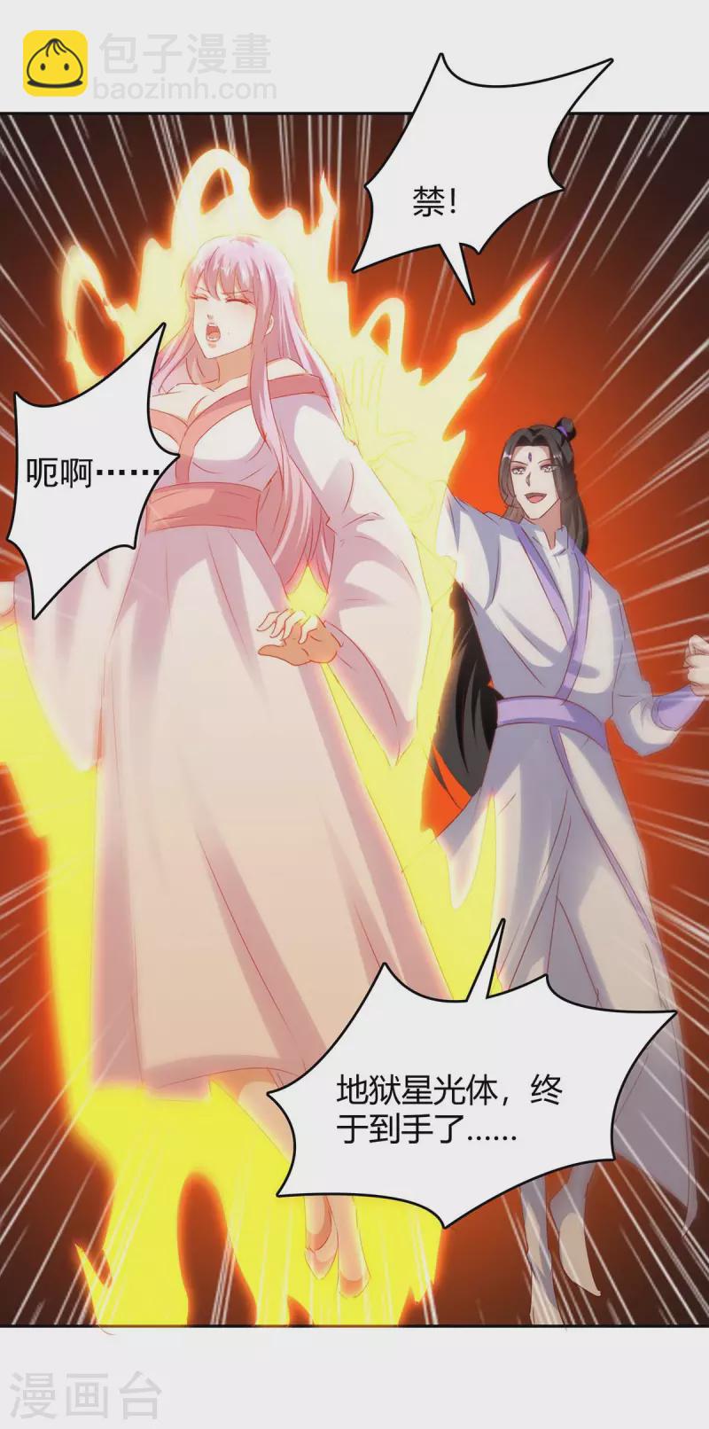 第272话 绝地翻盘-第272话