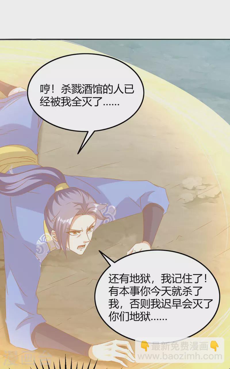 第272话 绝地翻盘-第272话