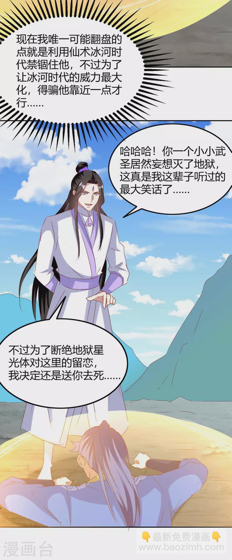 第272话 绝地翻盘-第272话