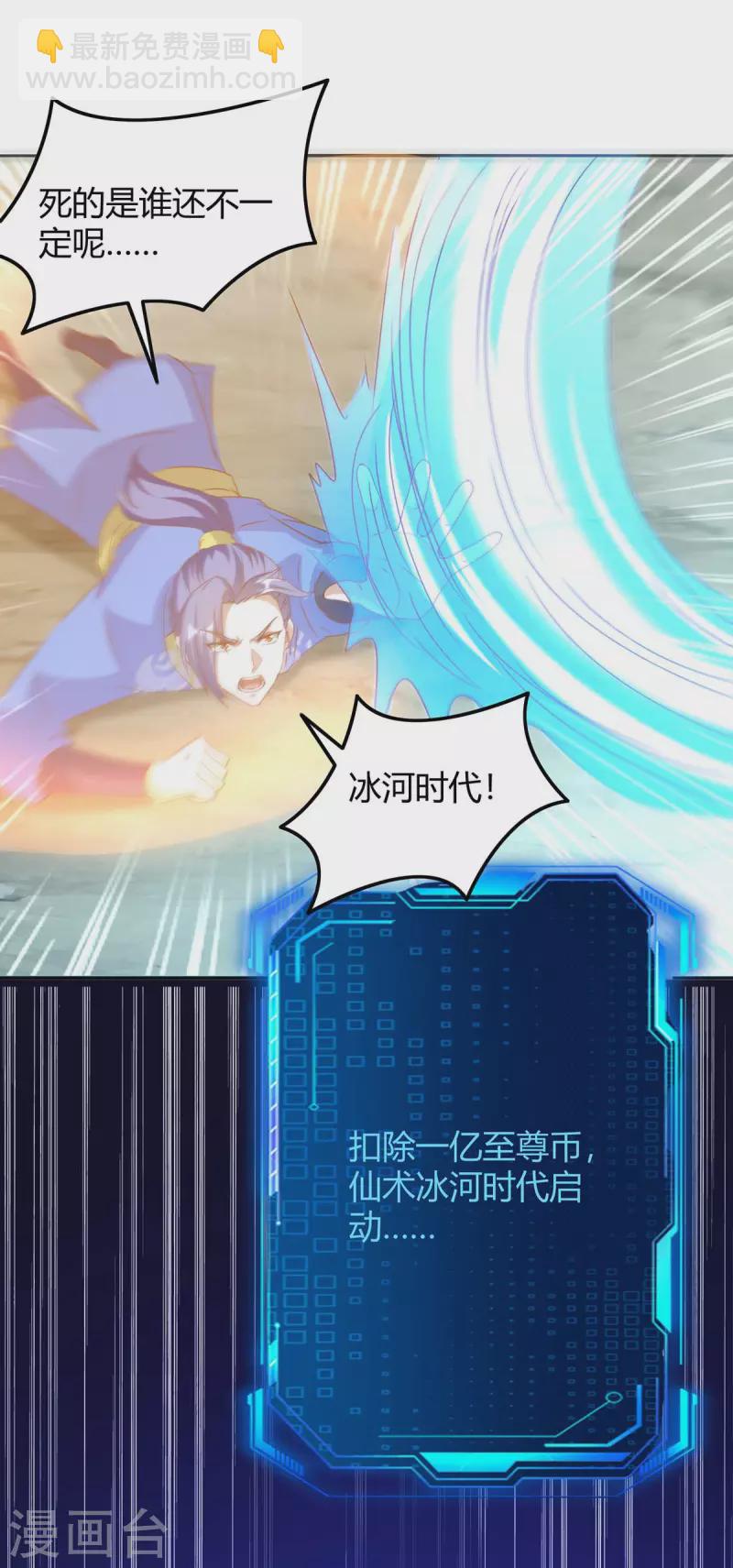 第272话 绝地翻盘-第272话