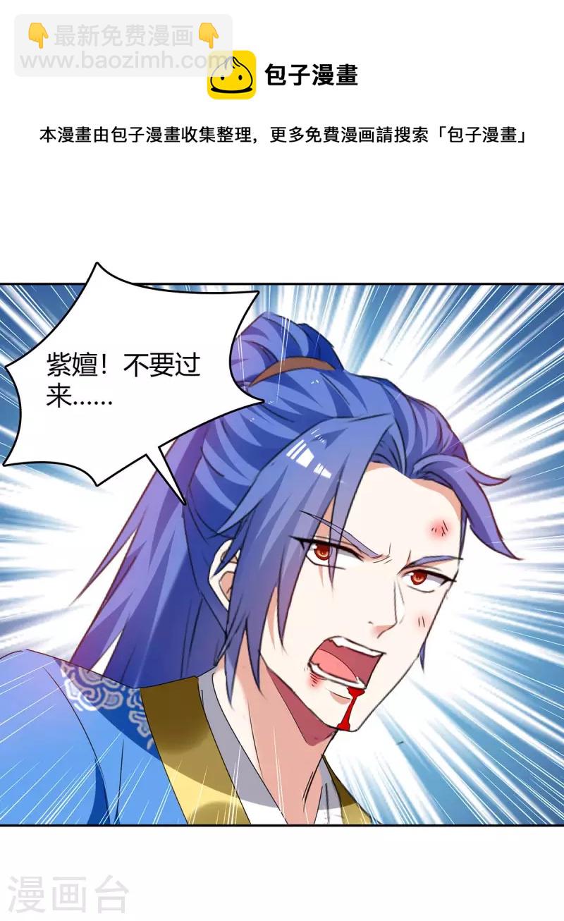 第272话 绝地翻盘-第272话