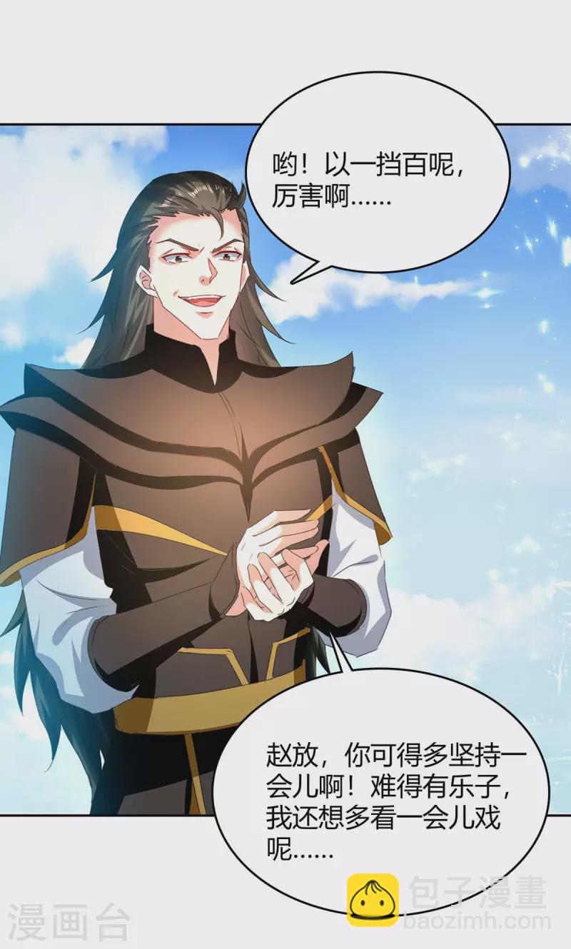 第274话 以一敌百-第274话
