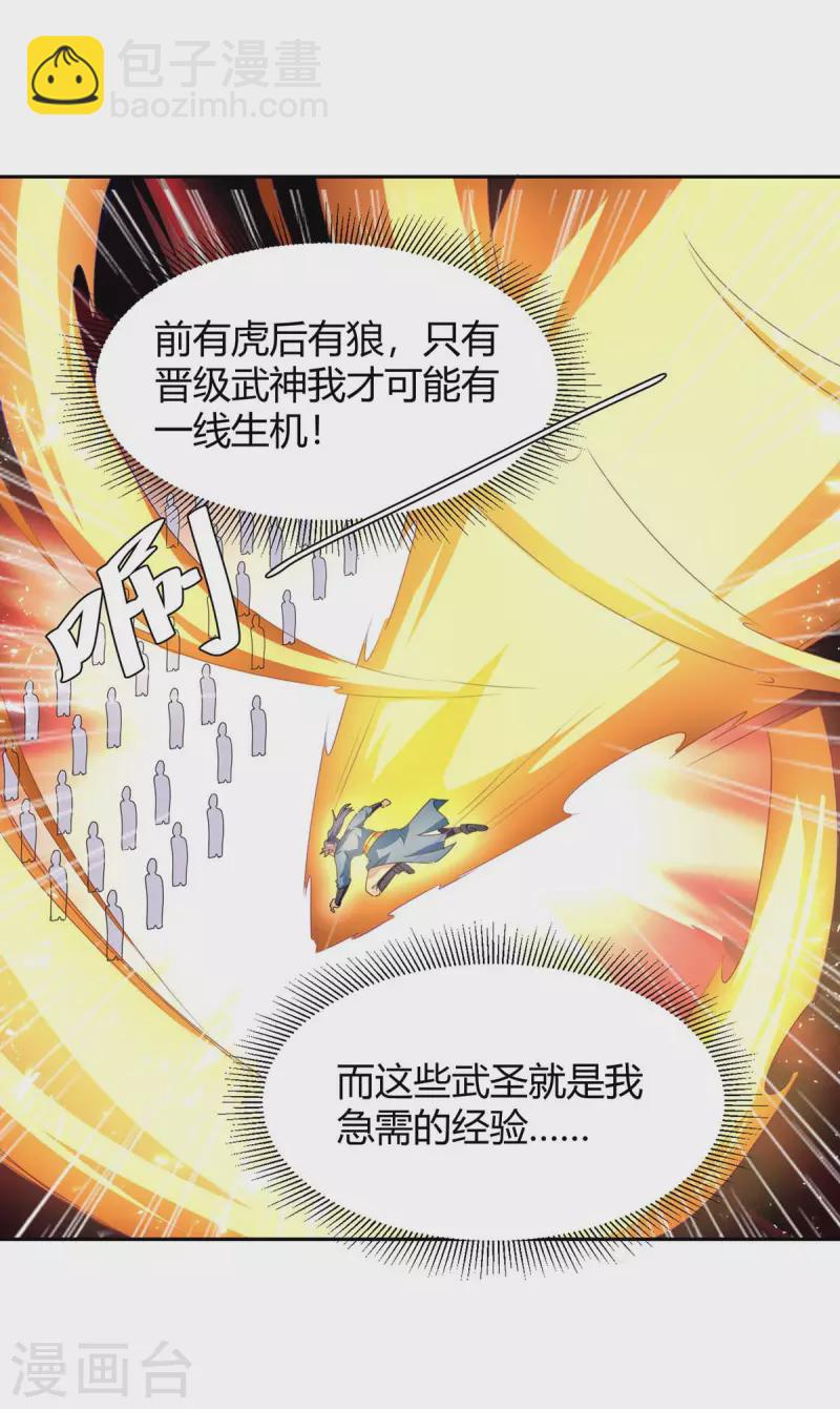 第274话 以一敌百-第274话