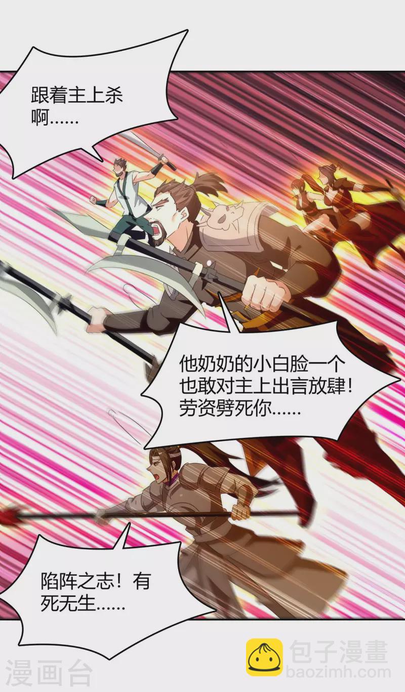 第274话 以一敌百-第274话