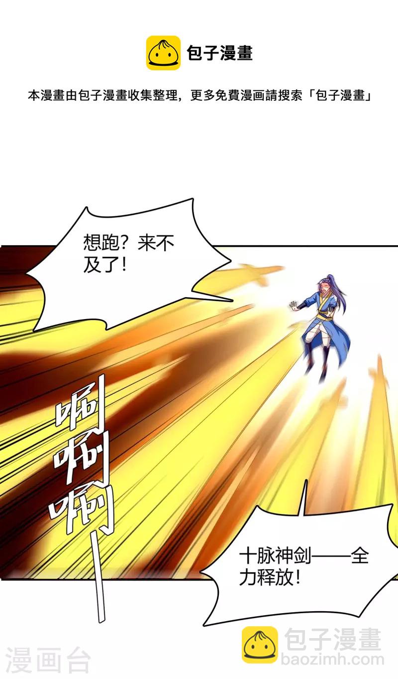 第274话 以一敌百-第274话