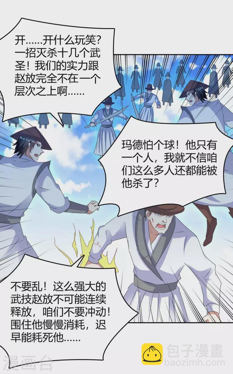 第274话 以一敌百-第274话