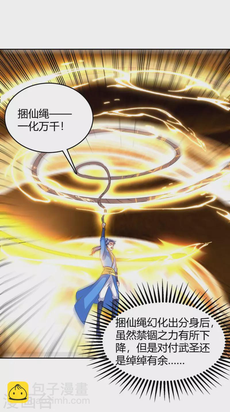 第274话 以一敌百-第274话