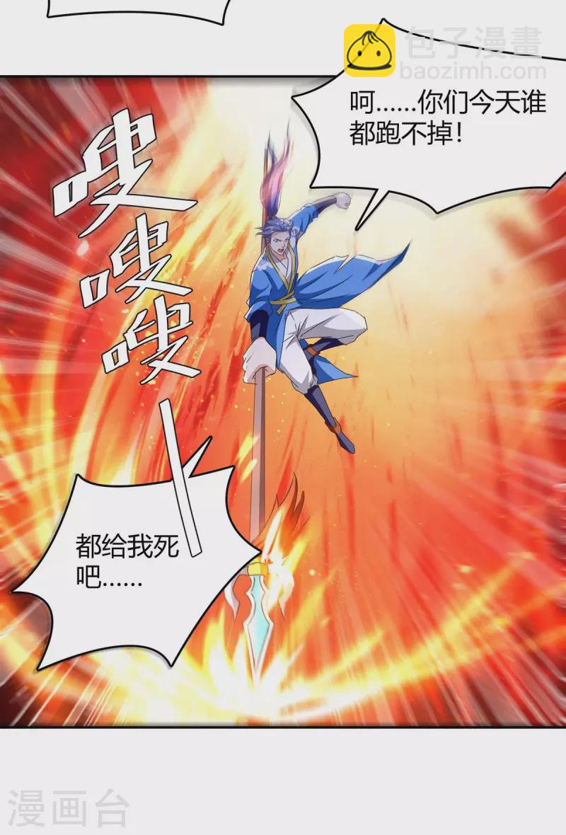第276话 联军归降-第276话