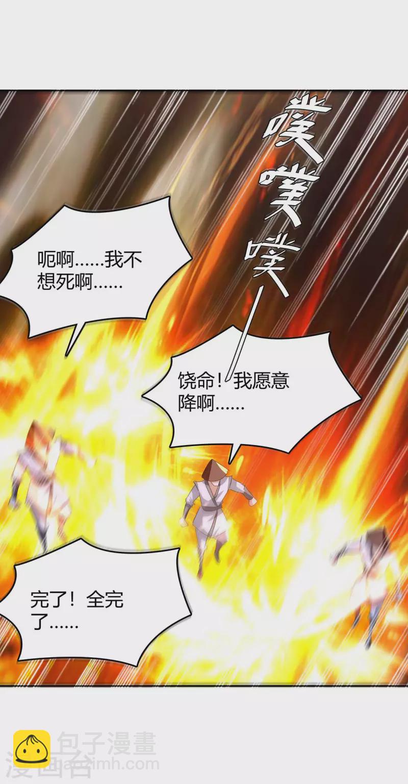 第276话 联军归降-第276话