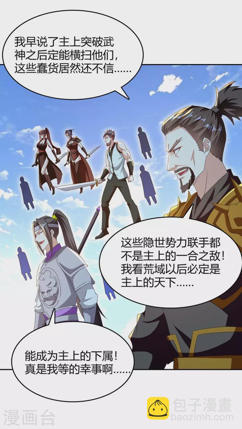 第276话 联军归降-第276话